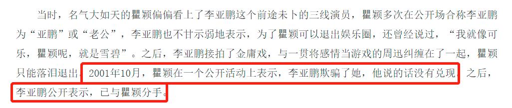 王菲前夫李亚鹏的现状,王菲前夫李亚鹏现状如何