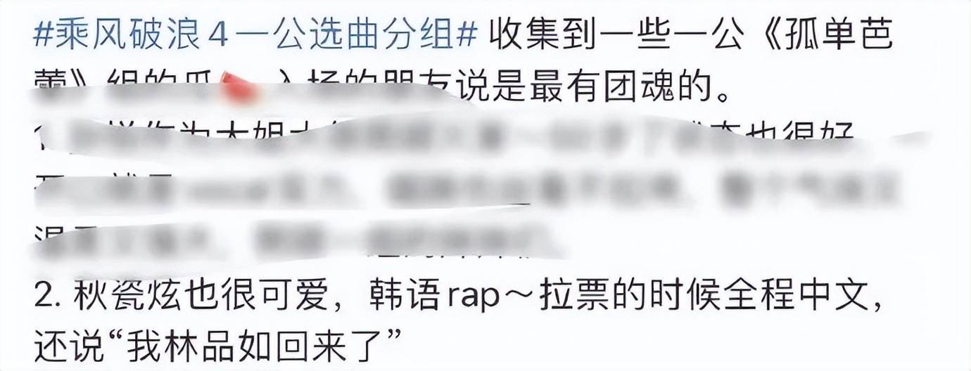 这季浪姐有复活吗,本届浪姐名单