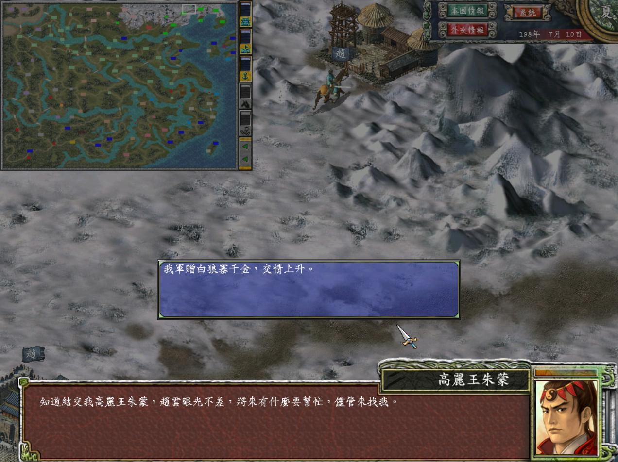 三国群英传7威力加强版7.5修改器,三国群英传7变态版有哪些