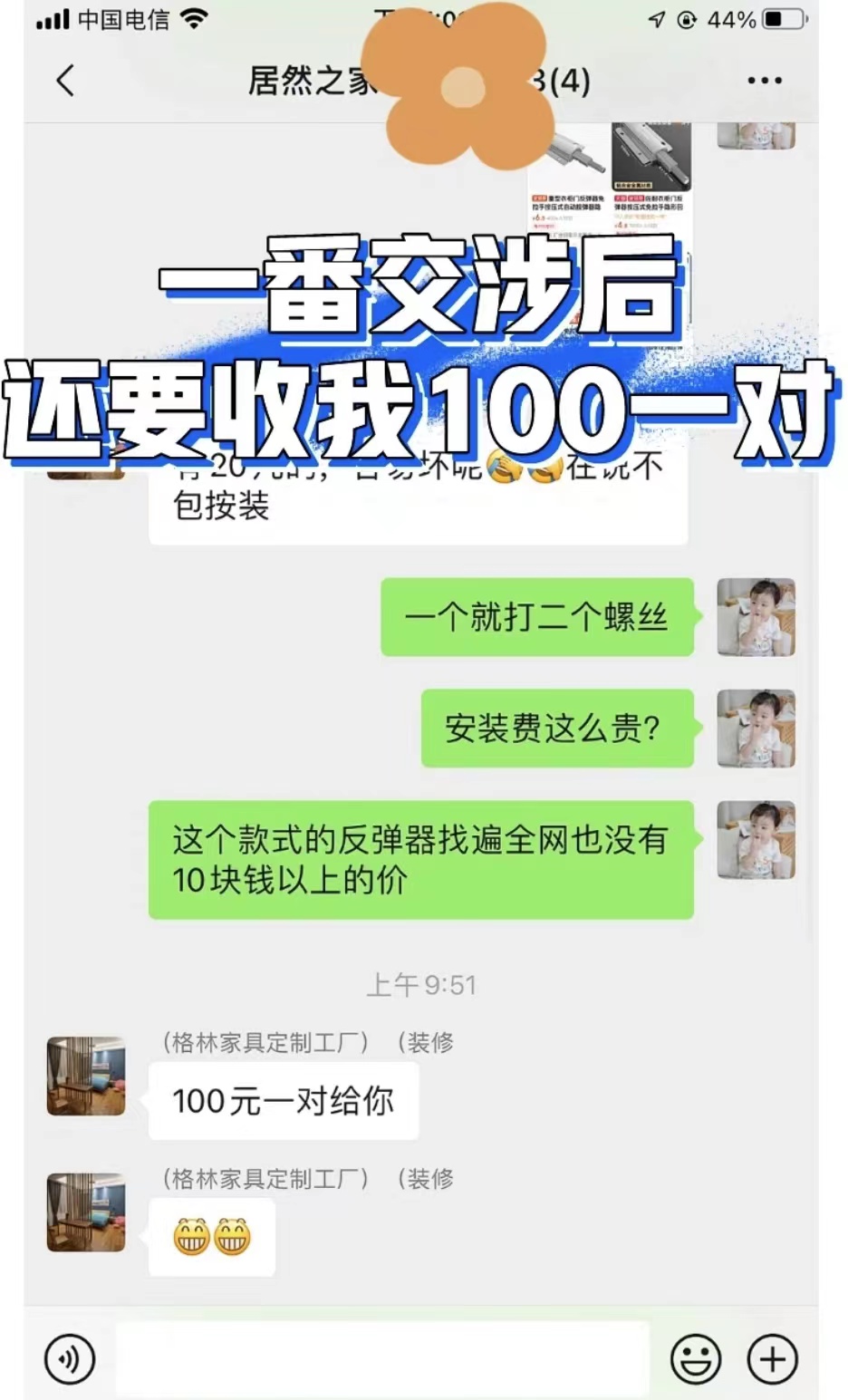 全屋定制门入坑了,全屋定制的门踩坑了