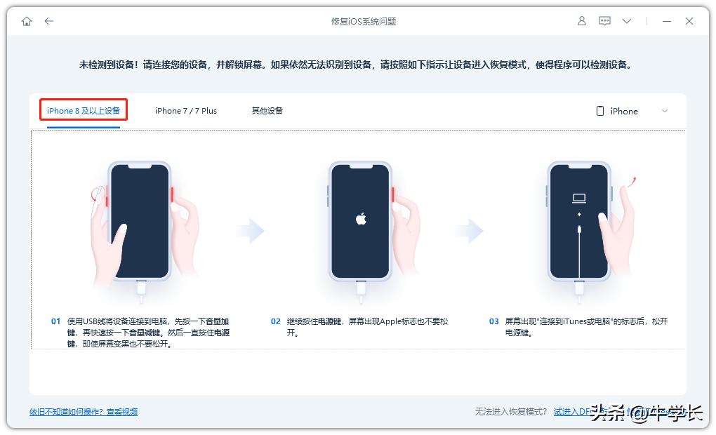 iphone13白苹果无法进入桌面,iphone13白苹果一闪一闪开不了机