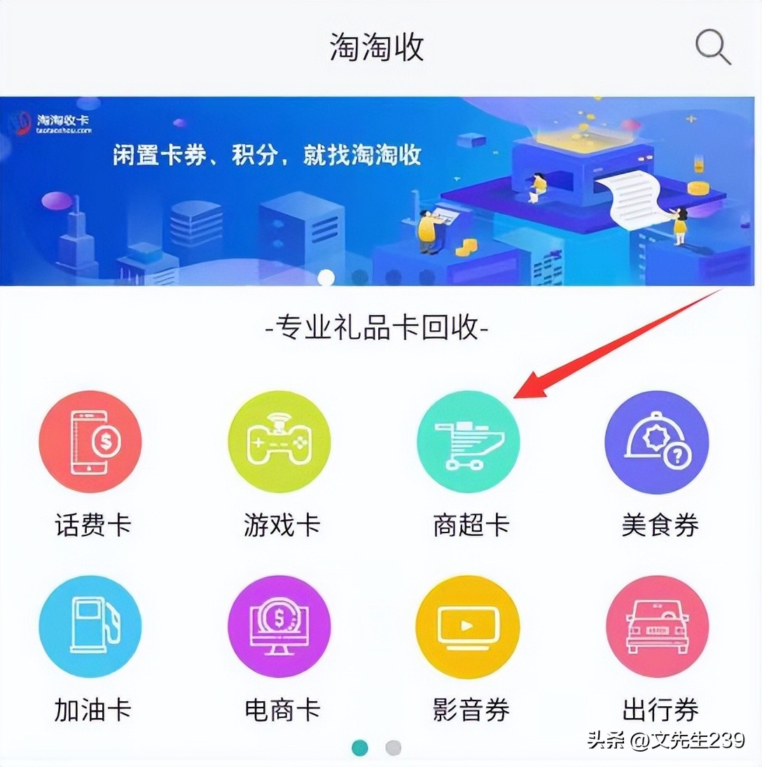 和信通卡回收怎么进行,和信通购物卡收购平台
