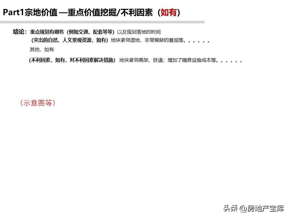 项目回购可行性研究报告模板,投资可行性研究报告标书