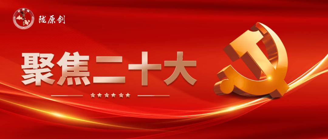 新征程领路人习*平近**