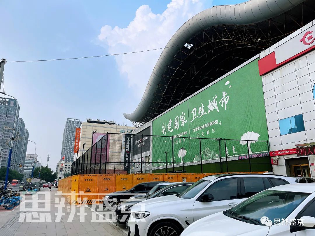 北行北京华联,北行北京华联升级最新消息