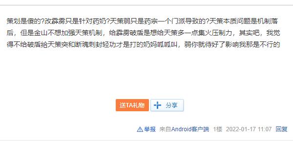 一次技改,天策直接*退倒**10年?天策玩家:还有这种好事吗?