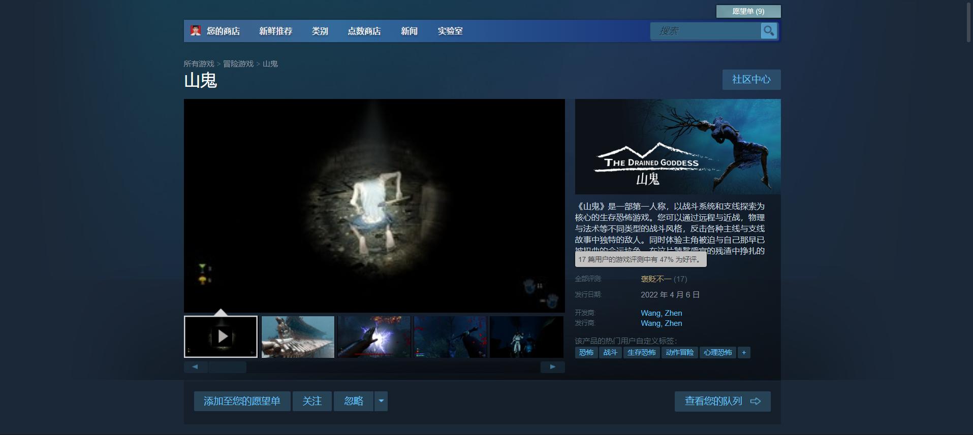 恐怖游戏被中国玩家玩的淋漓尽致,中式恐怖的游戏