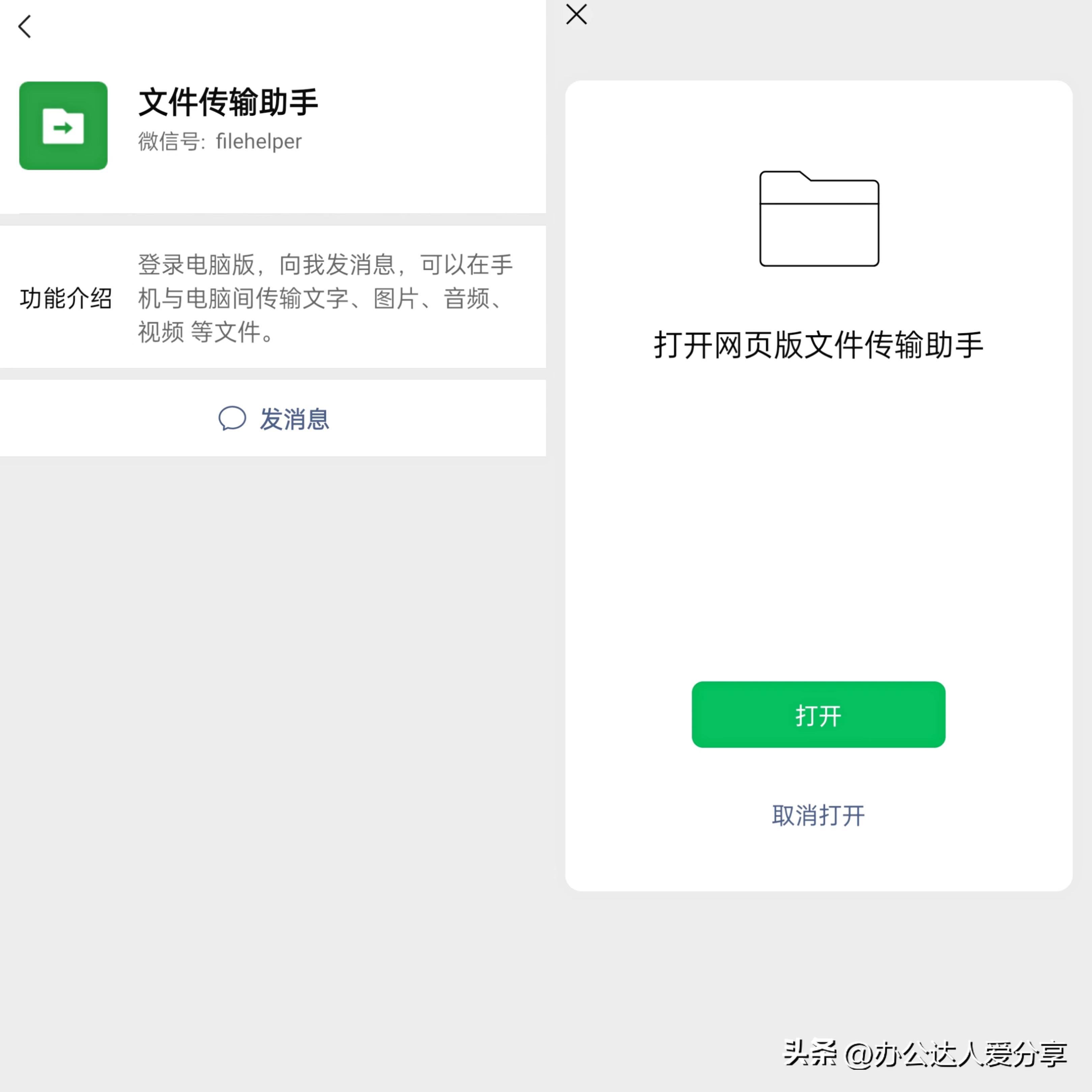 隐藏在微信中小技巧,快来看看这几个微信的实用小技巧