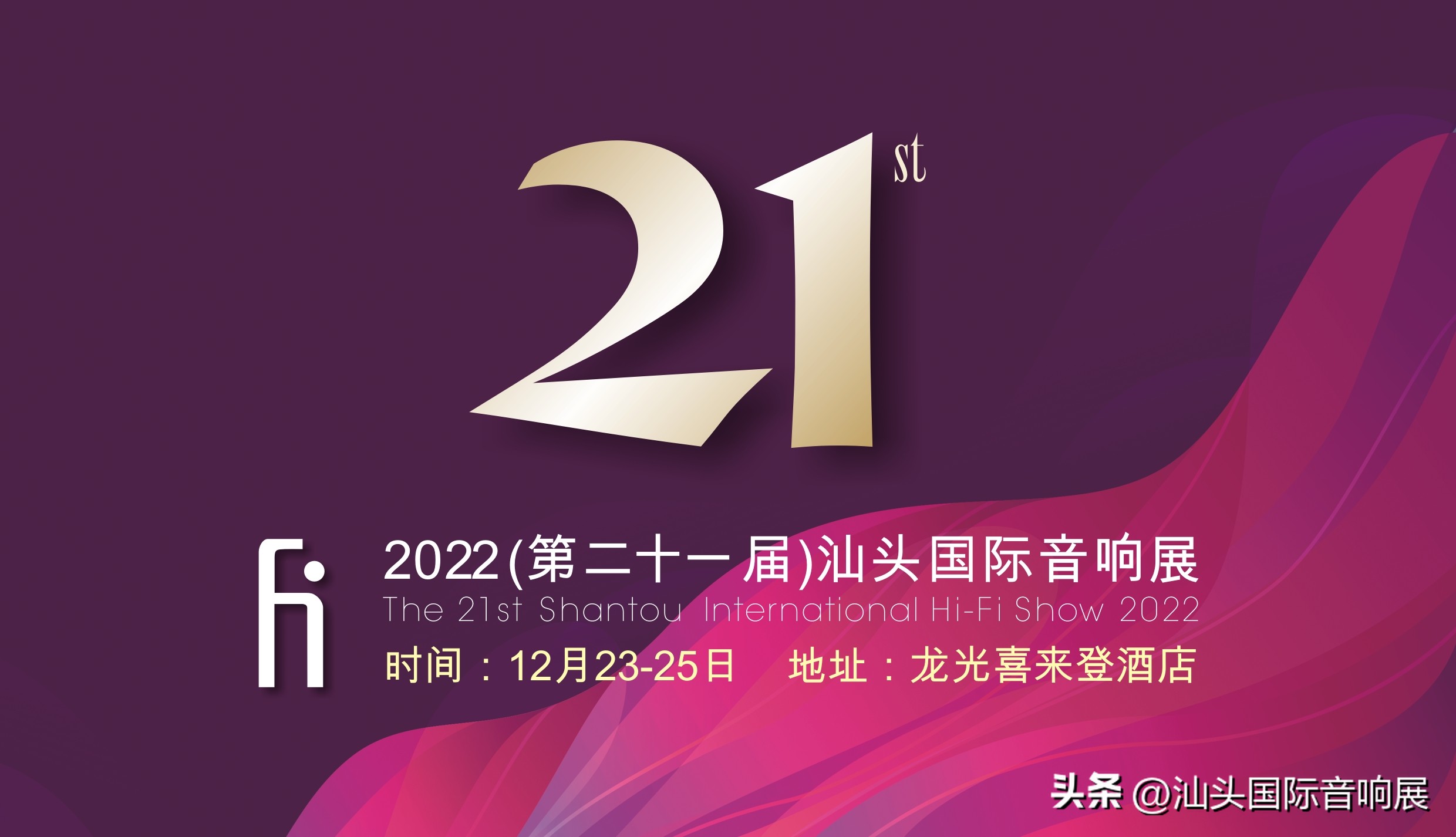 展会展商风采,展商风采