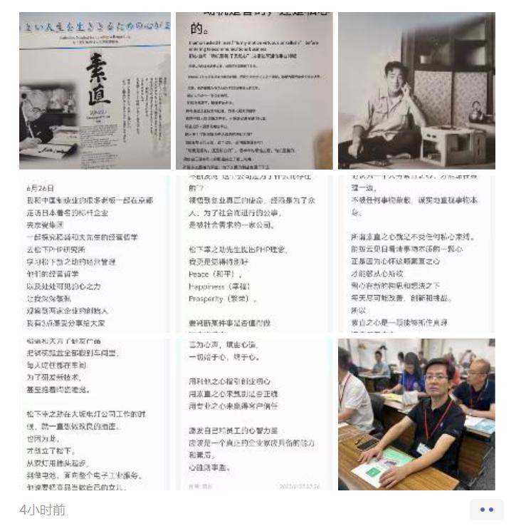 一本书说透日本经营之圣的秘诀,松下幸之助十大经营哲学