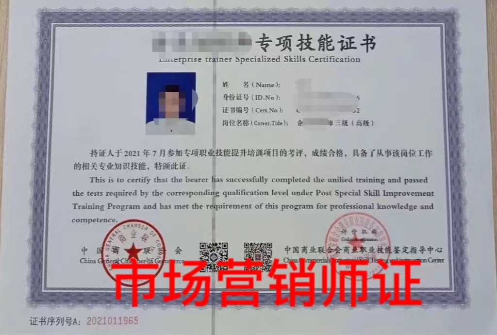 市场营销师证报名时间及流程,市场营销师资格证可以干嘛