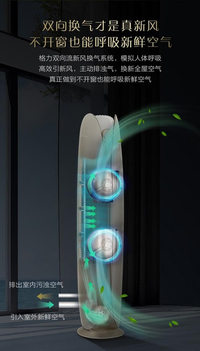 格力金贝二代怎样辨别真假,格力金贝新风