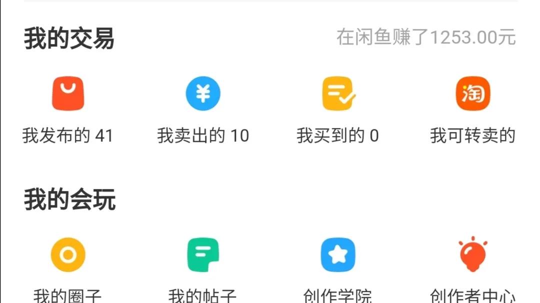 闲鱼上卖商品靠谱吗，开网店是否真的可以赚到钱？