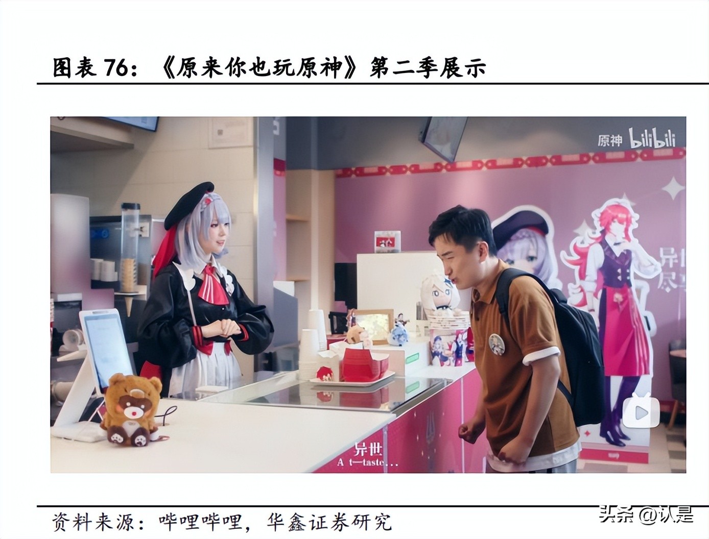 米哈游在游戏界的地位,米哈游最火的几款游戏