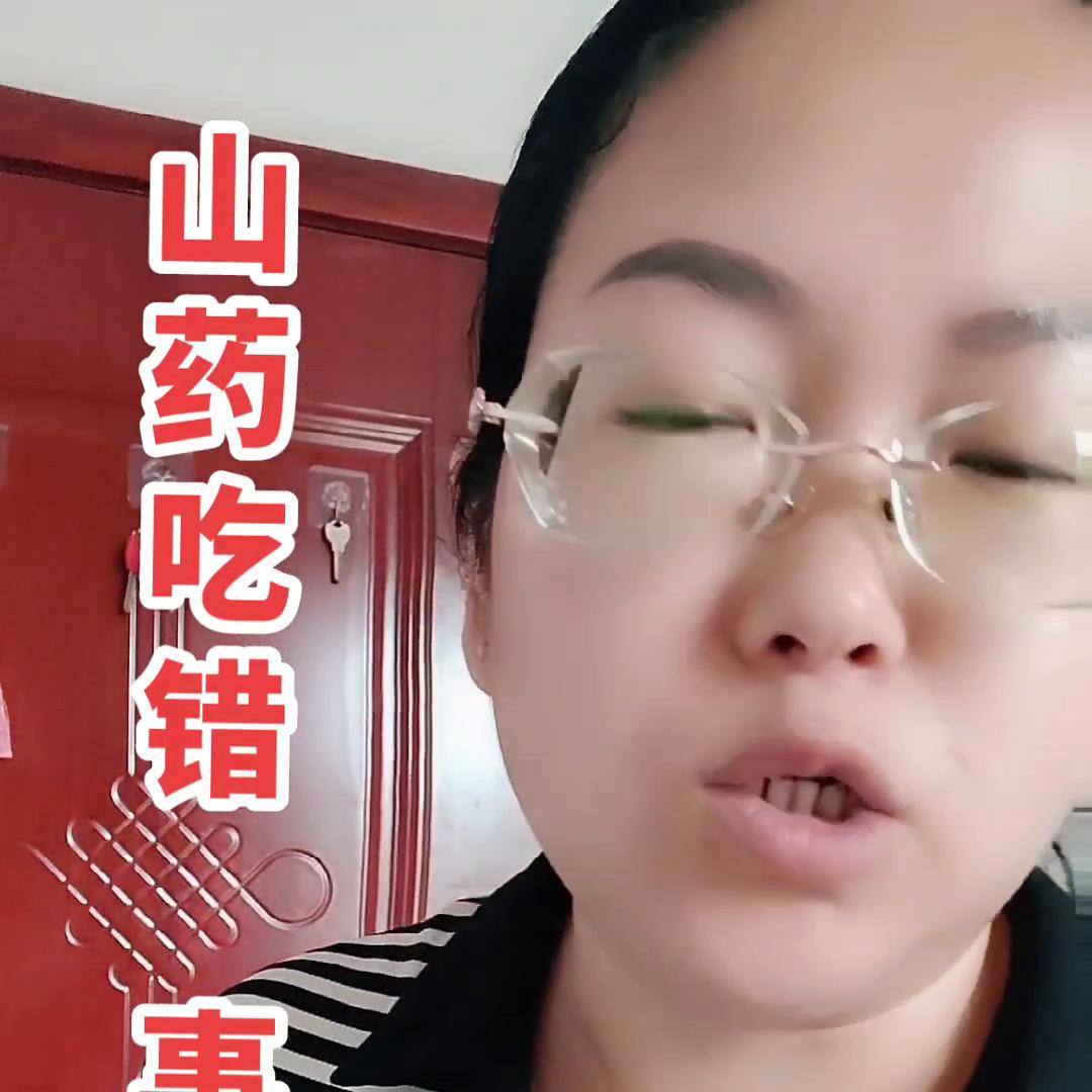 山药最适合哪几种食物一起吃,山药吃不对的危害太大了你知道吗