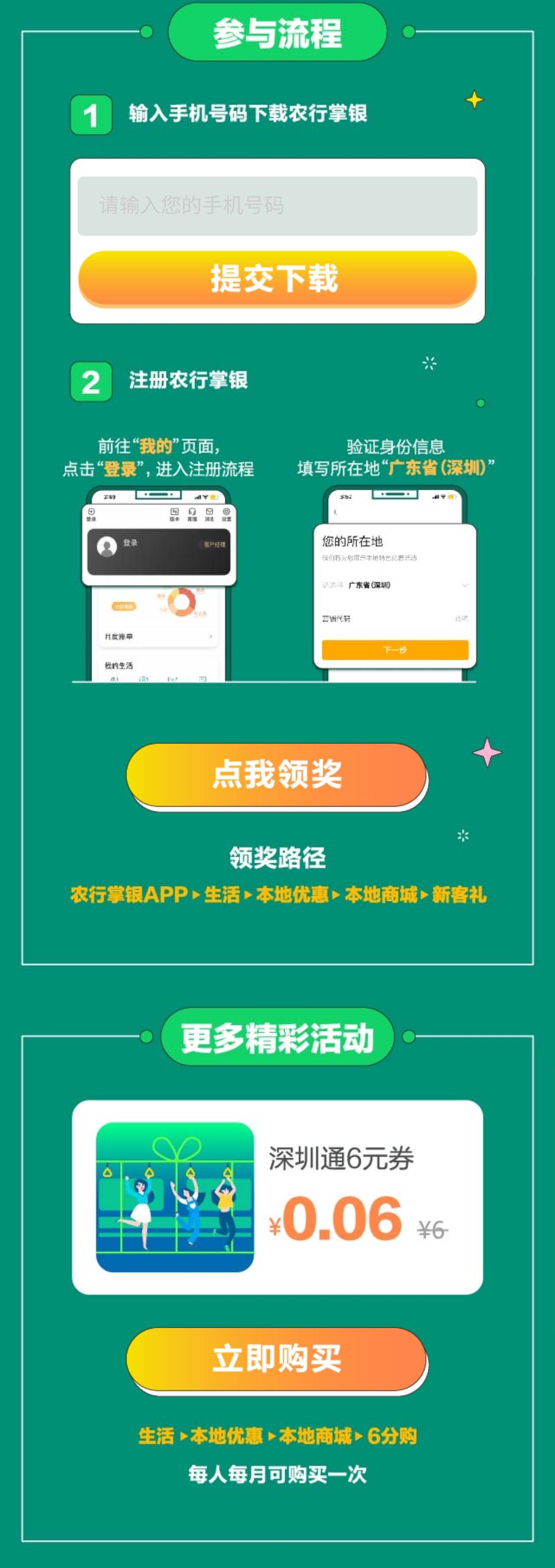 深圳市消费券麦当劳免费领取汉堡,广州领麦当劳肯德基优惠券