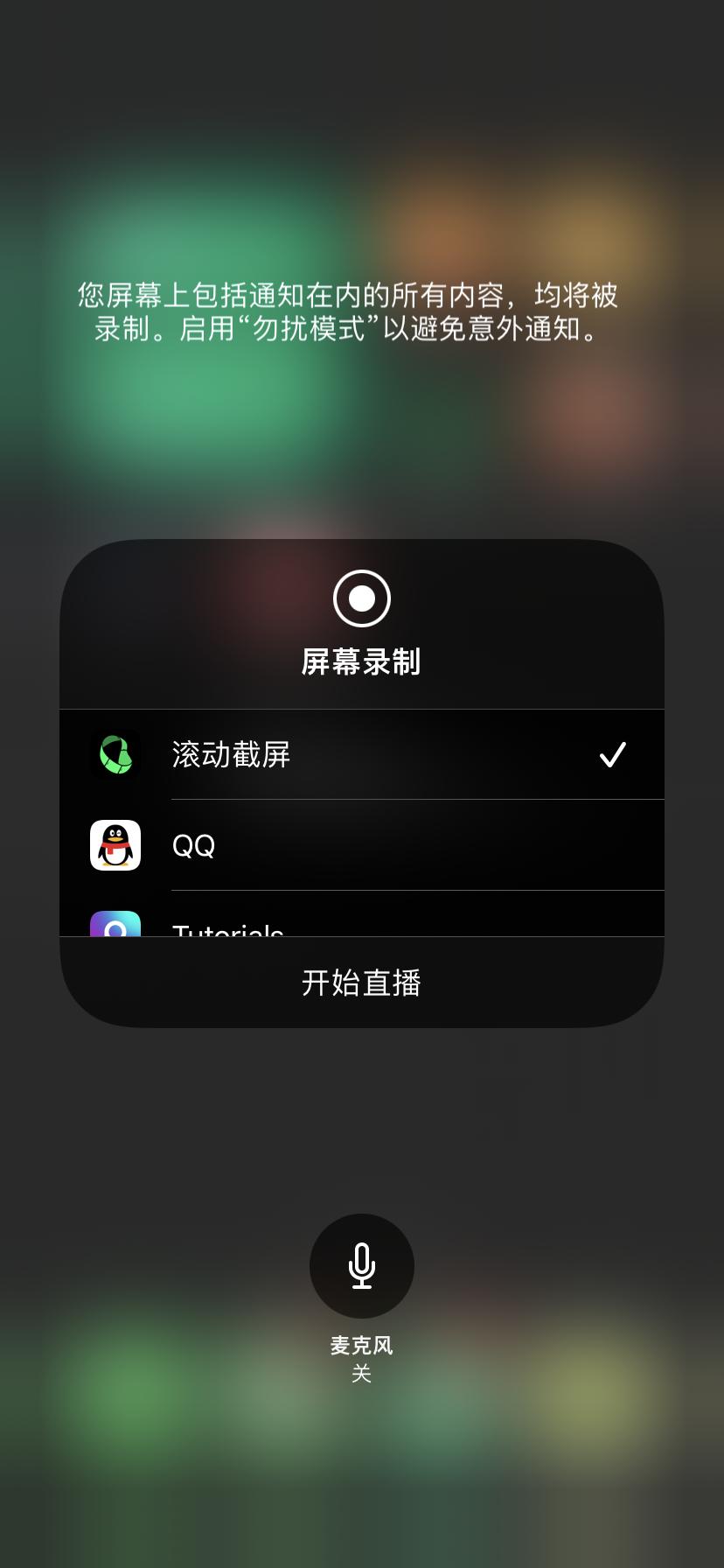 iphone如何截长图到相册,iphone如何截长图ios13