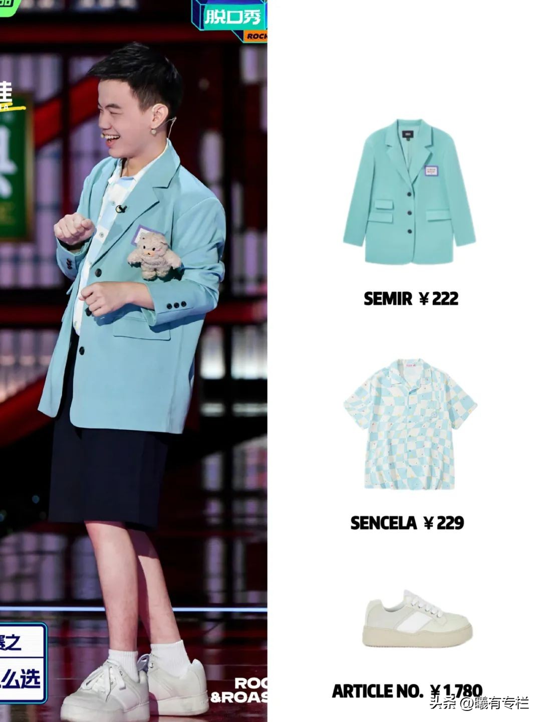 脱口秀大会演员能挣多少钱,脱口秀大会演员能拿多少钱