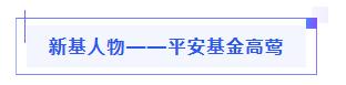 今日7只基金首发募集8只基金上市,2022新发基金值得关注的基金经理