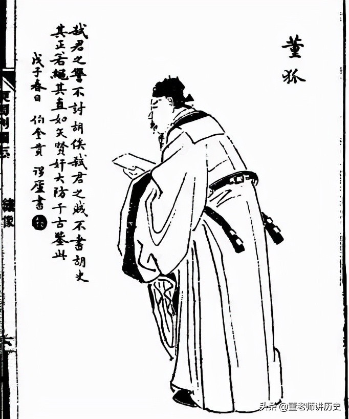 夏姓历史名人,董姓历史名人有哪些