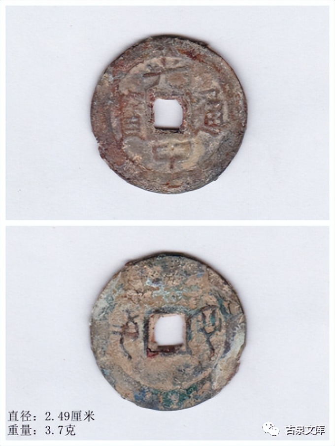 乾隆通宝背安南的价值,乾隆通宝背安南的价格