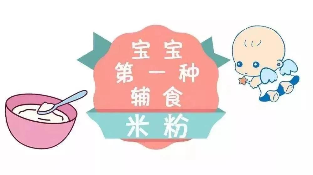 初尝米粉应该在一天的什么时间,初尝米粉的宝宝该如何选择