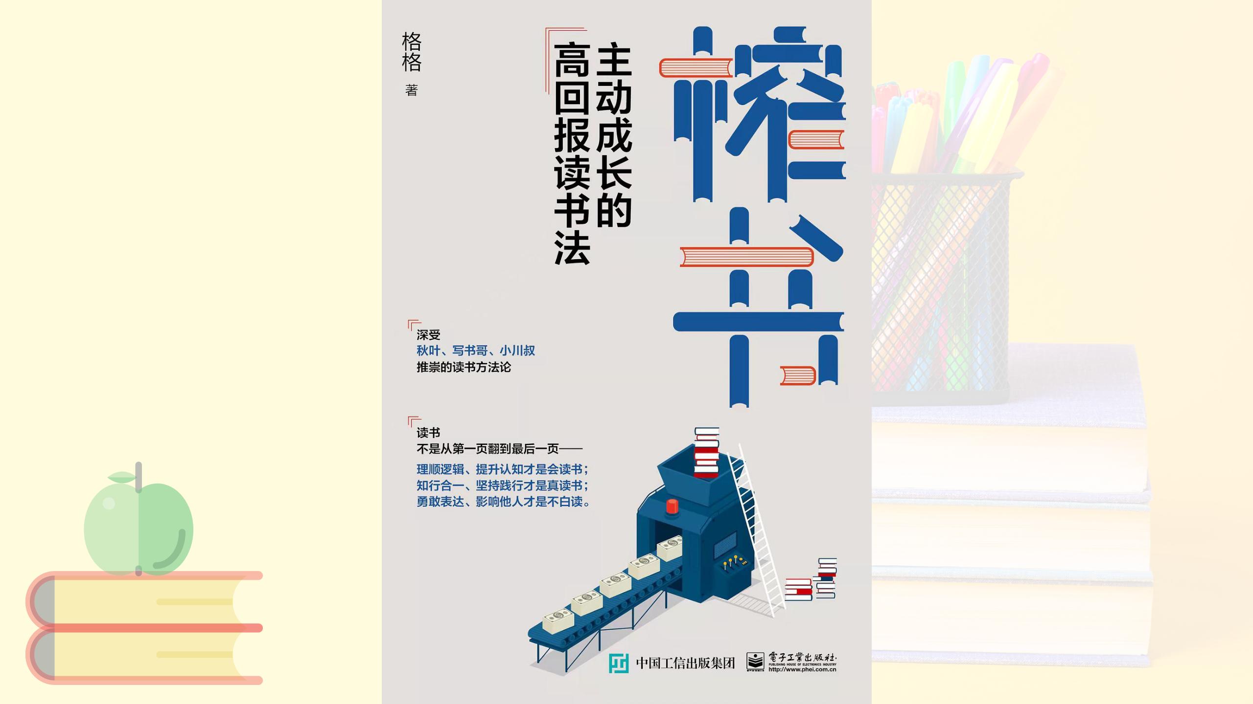 读书慢的原因及解决方法,读书太快记不住怎么办