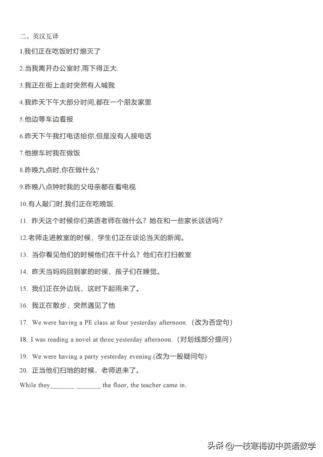 初中英语语法专练100题,初中英语现在进行时态专练