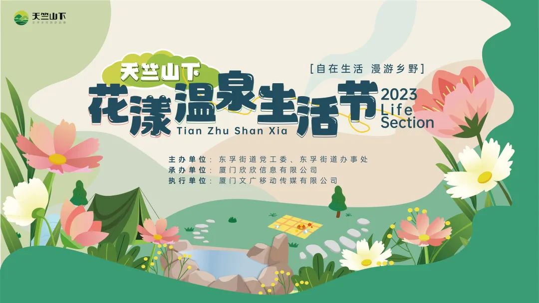 畅玩！放松遛娃，清新山海去哪里→