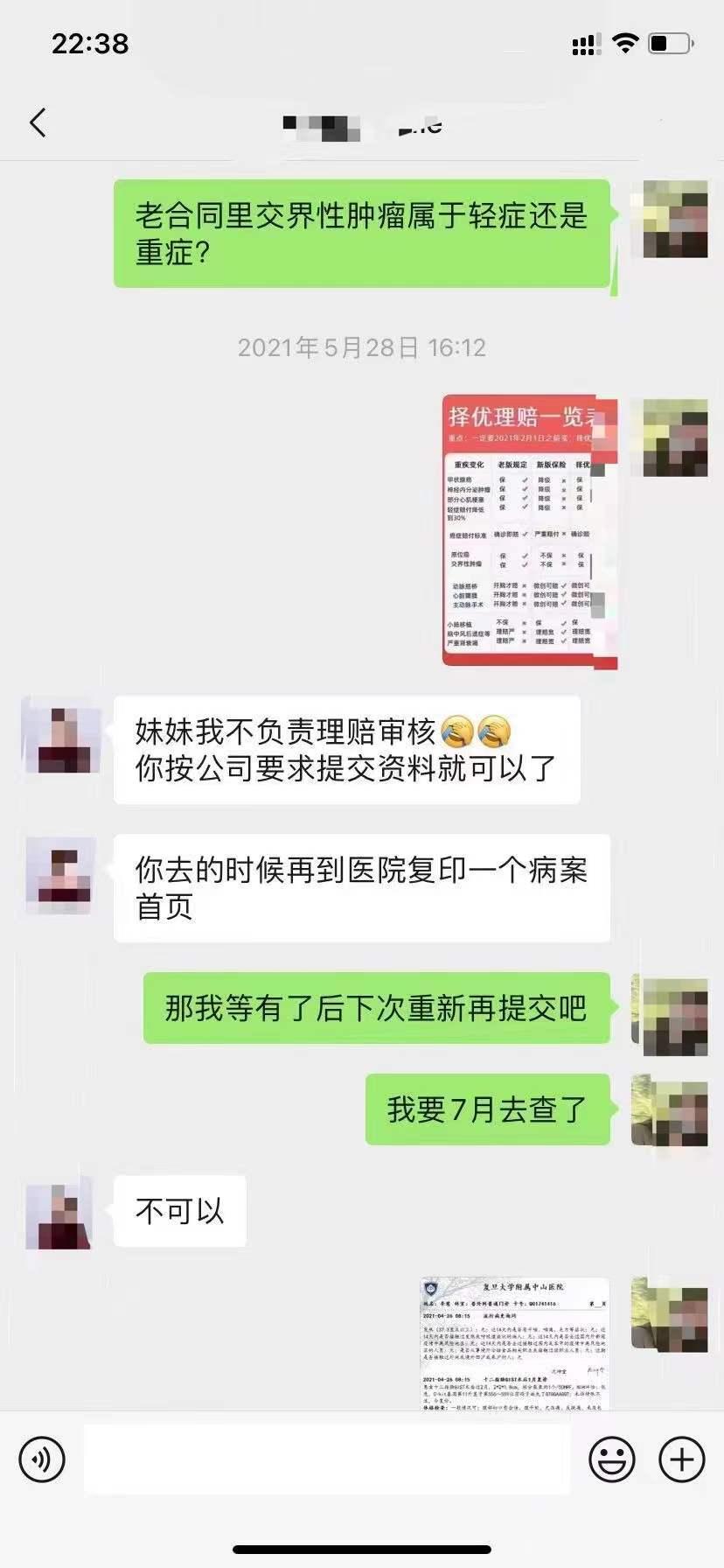 重疾中的中风赔付条件,脑中风重疾不理赔