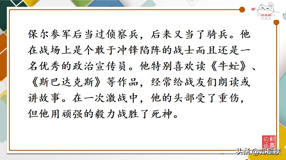 中考名著阅读速记,中考必考名著精讲八年级