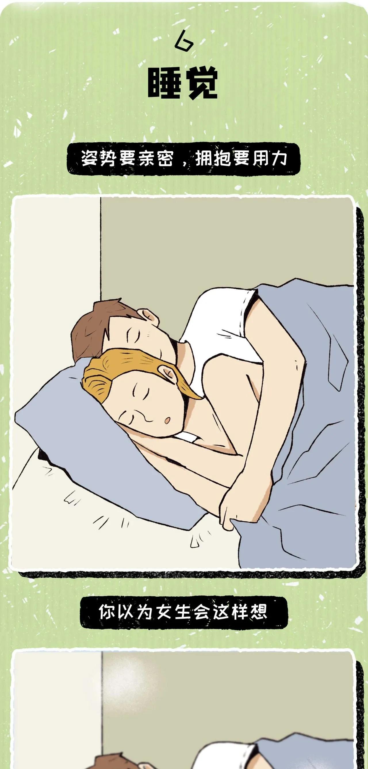 情感漫画那些恋爱最幸福的瞬间,感情用力过猛了怎么办