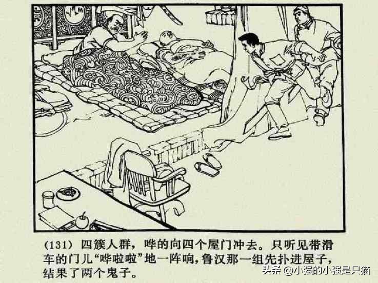 铁道游击队美国版完整版,铁道游击队第4集飞车夺枪