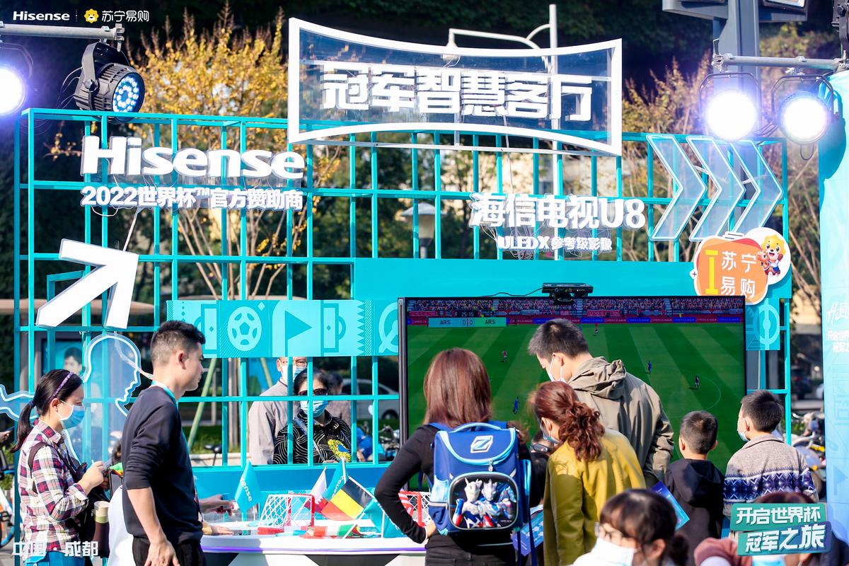 苏宁海信活动直播,海信联手世界杯