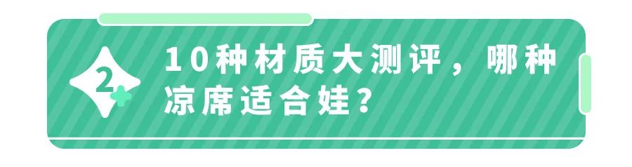 凉席竟现甲醛超标放心凉席何处寻,哪些品牌的凉席甲醛不超标