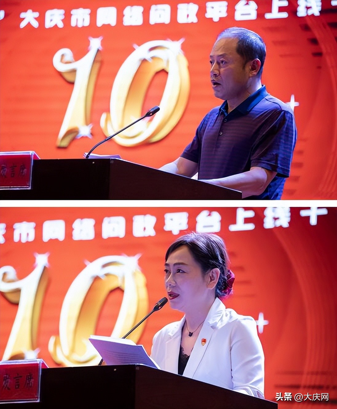 大庆问政平台直播,大庆问政平台百湖民声