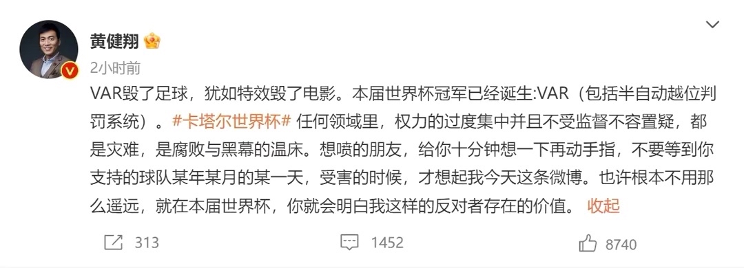 德国队对葡萄牙黄健翔,黄健翔谈德国足球