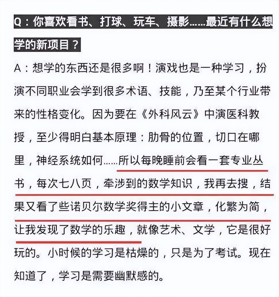没常识、不识字、不会乘法口诀，这些顶流“文盲”凭什么会红？
