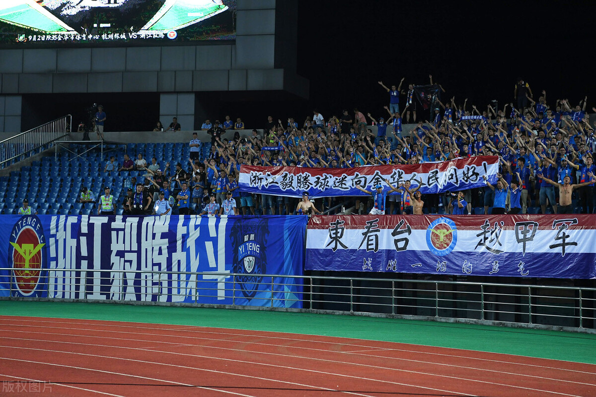 绿城球迷和毅腾球迷大战,前路无知己谁人不识君是什么意思