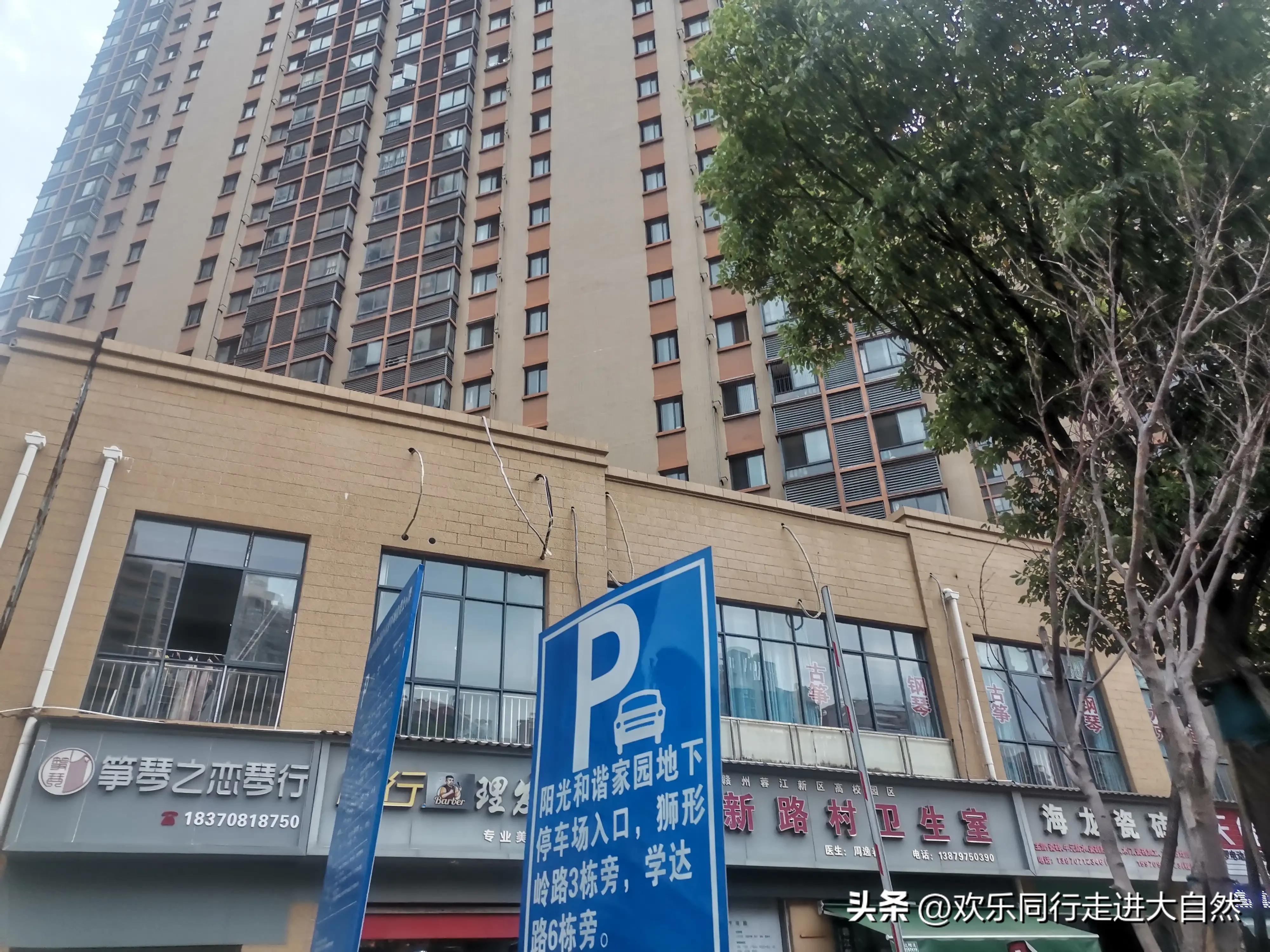 蓉江新区和谐家园办事处,蓉江新区和谐家园小区