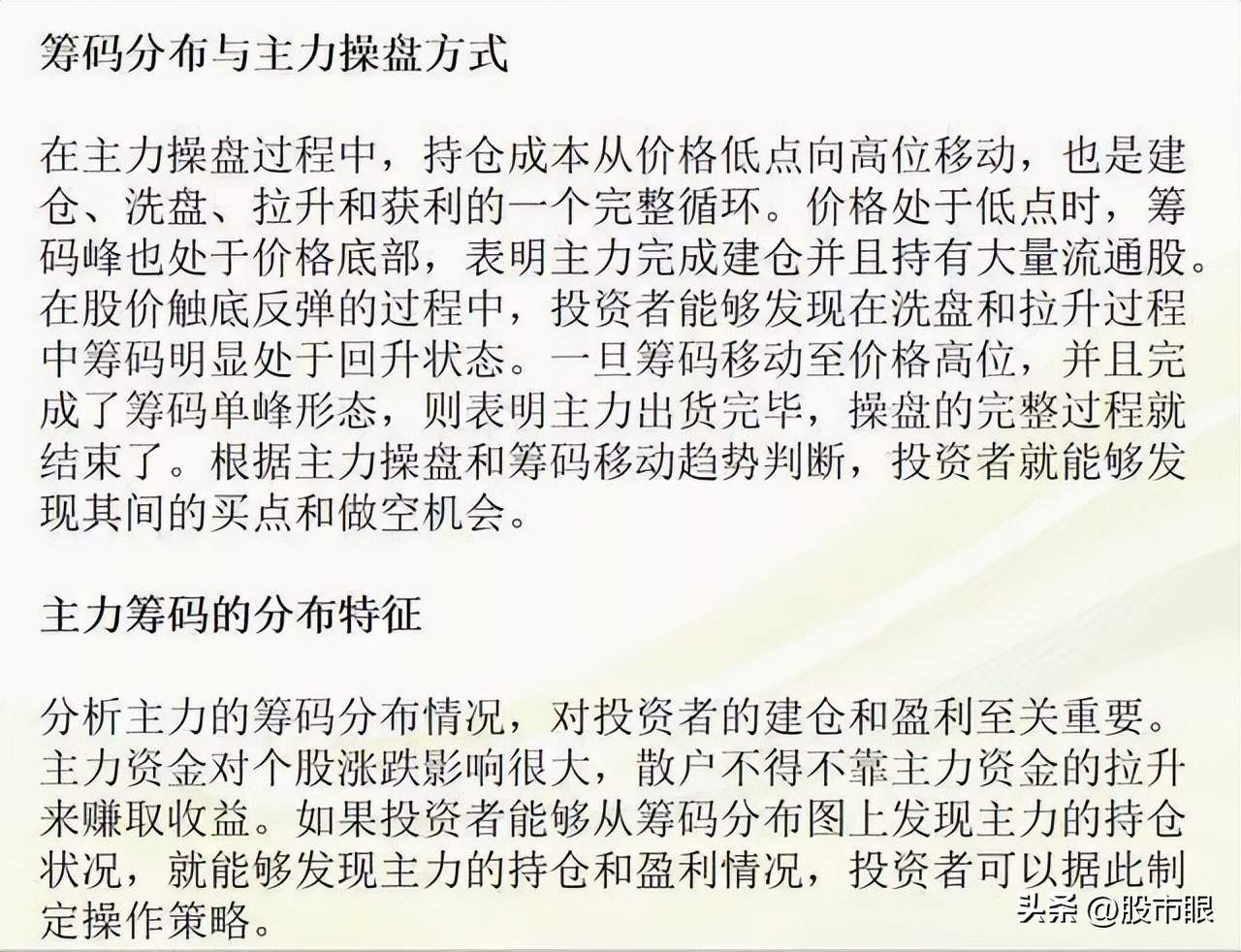主力操盘一个股票会拉到多少出货,主力操作一只股票会用多少个账户