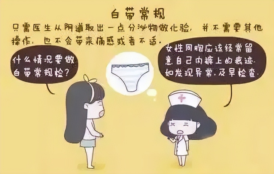女性预防妇科病的防护措施,呵护女性健康
