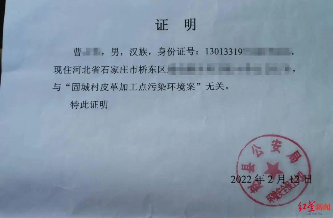 一男子开无罪证明新闻,开无罪证明被抓