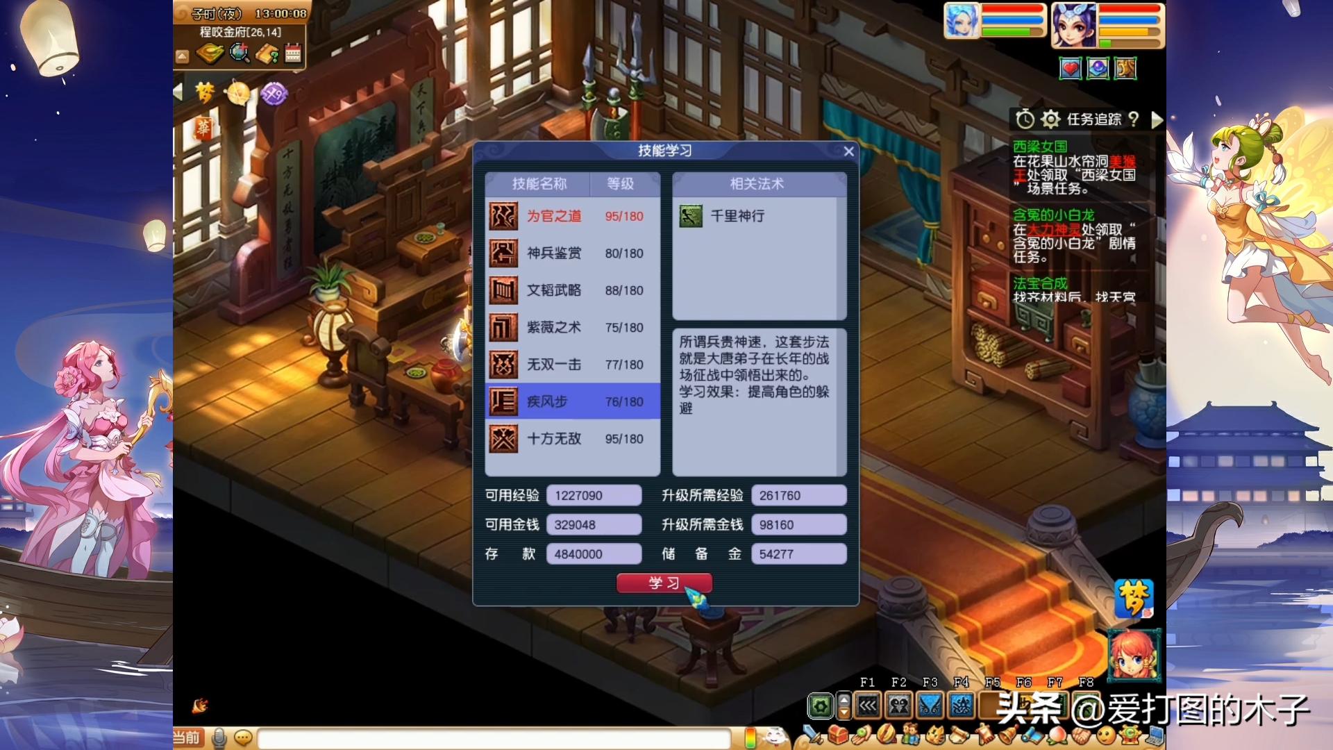 梦幻西游师门任务可以放弃重接吗,梦幻西游骷髅怪师门任务怎么做