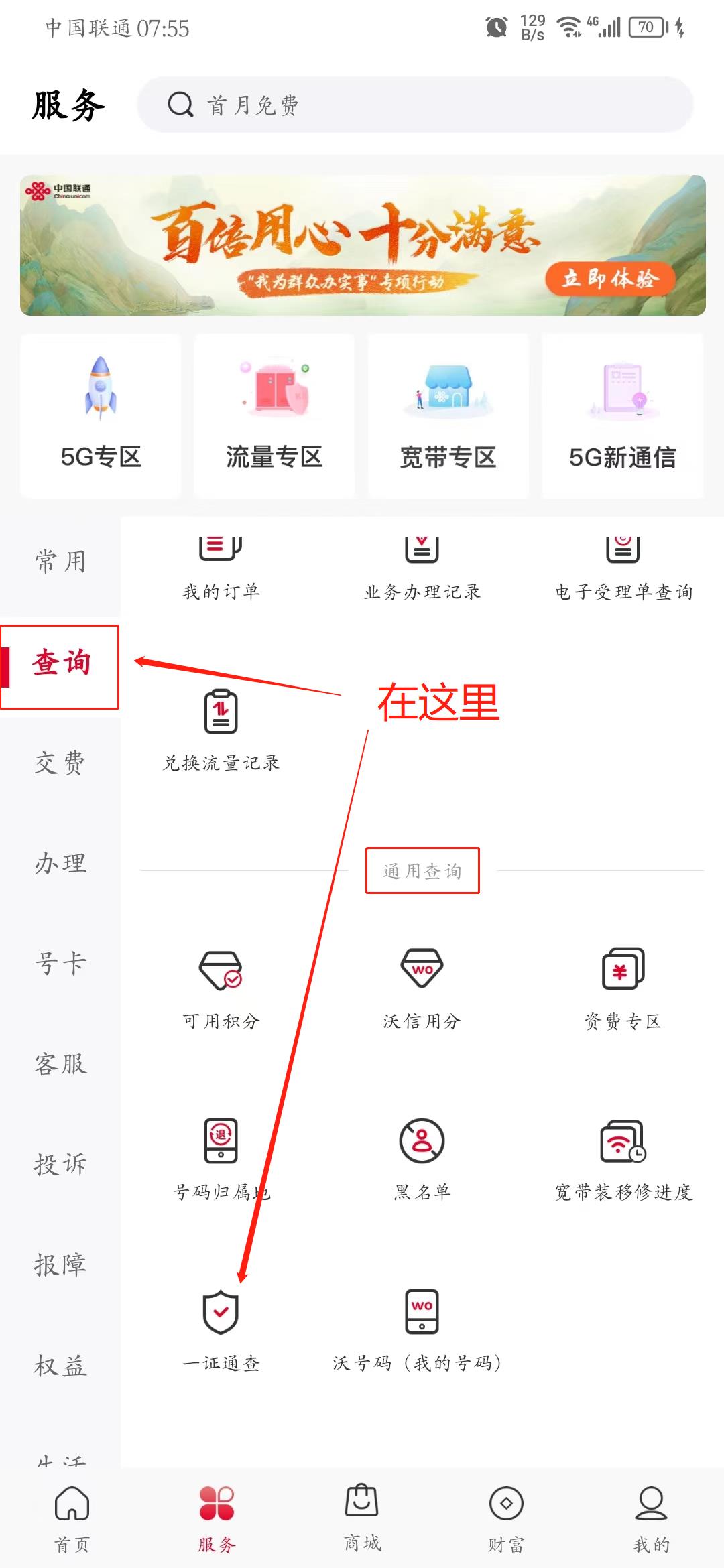 身份信息被冒用查询,怎么查询身份信息有没有被冒用