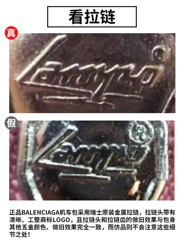 巴黎世家机车包classiccity多少钱,巴黎世家月牙机车包真假鉴别