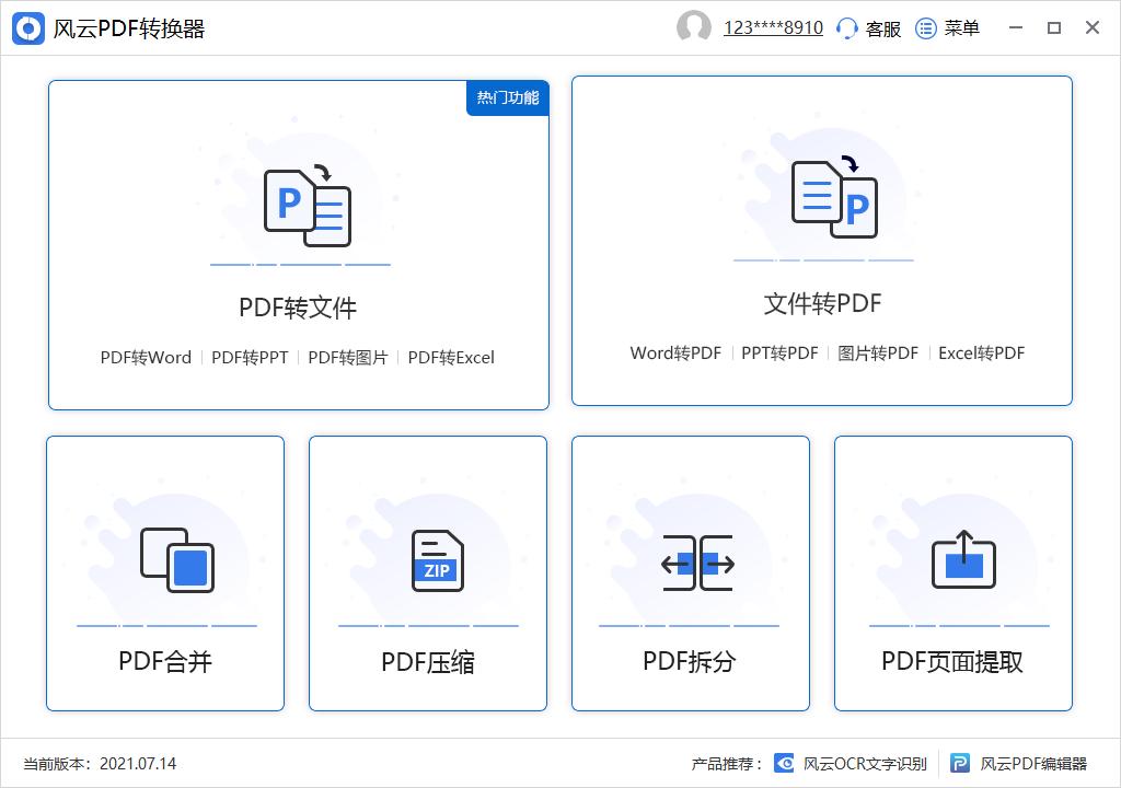 word文件怎么转换成pdf文件手机,pdf格式怎么转换成word文档免费