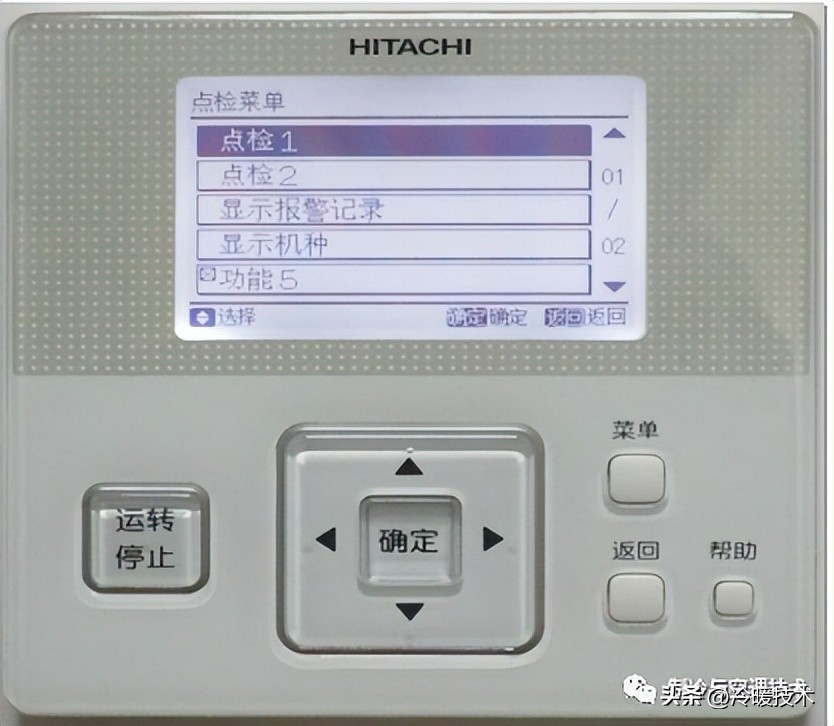 日立空调面板点检参数,日立空调点检怎么取消