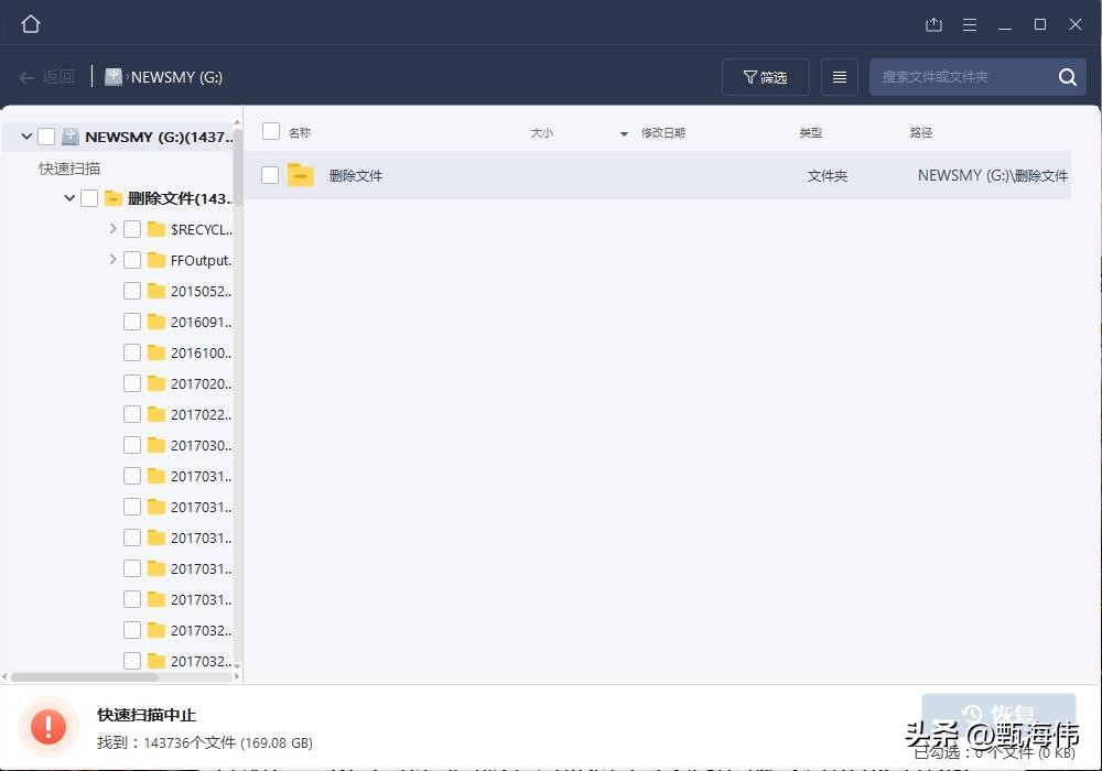 误删了重要软件怎么恢复,误删除重要文件如何恢复
