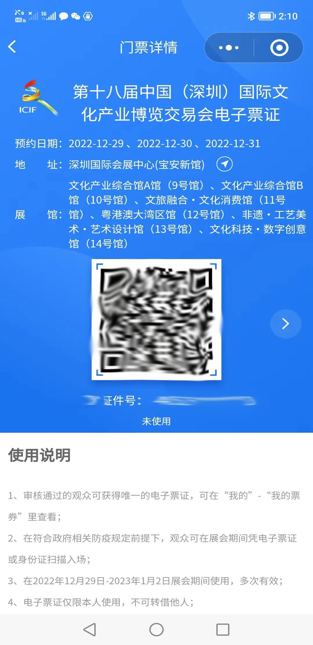 2023深圳珠宝展会现场,2024深圳珠宝展门票
